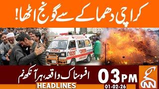Blast in Karachi, Sad News, Everyone Cry | News Headlines | 03 PM | 01 Feb, 26 | GNN