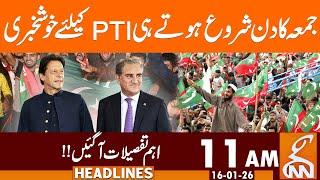 Good News for Tahreek-e-Insaf | News Headlines | 11 AM | 16 January 2026 | GNN
