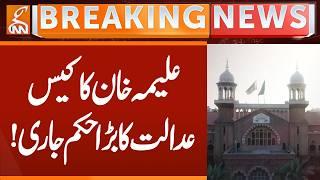 Aleema Khan's Case: Court Issues Major Order! | Breaking News | GNN