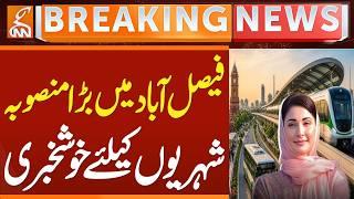 Faisalabad Mass Transit Project | CM Maryam Nawaz Speeds Up Faisalabad Mass Transit | GNN