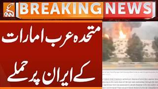 UAE Attacks on Iran | Breaking News | GNN