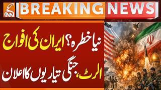 Iran–US Clash Risk Rising Again | Iran Armed Forces on Full Alert | US Iran Tensions Rise | GNN
