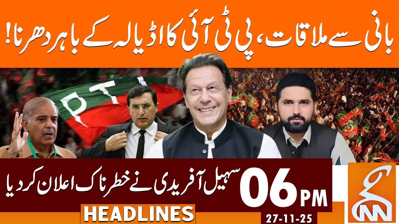 This video image about Meeting with Imran Khan | Sohail Afridi in Action | News Headlines | 06 PM | 27 NOV 2025 | GNN