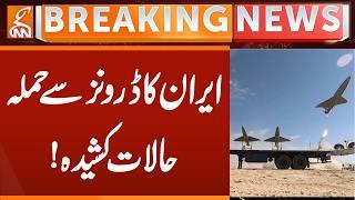 Iran Heavy Respond , Fire Drone on American Ships | Breaking News | GNN