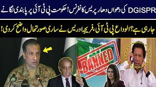 Is This the End of PTI? | DG ISPR Responds—Freija Idrees Reveals the Truth! | GNN