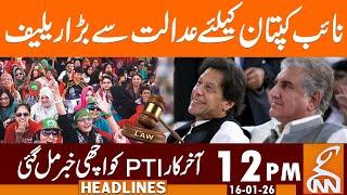 Big Relief for Shah Mehmood Qureshi from Court | News Headlines | 12 PM | 16 January 2026 | GNN
