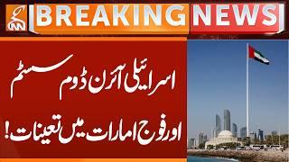 Israeli Iron Dome system and military deployed in the Emirates! | Breaking News | GNN