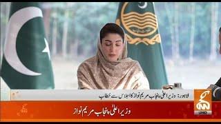 LIVE | CM Punjab Maryam Nawaz Important Speech Regarding Basant 2026 | GNN