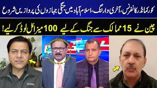 Khabar Hai | Saeed Qazi | Mian Shahid | Hammad Hassan | Abdullah Hamid Gull | 24 DEC 2025 | GNN