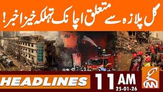 Gul Plaza Fire, Sudden BIG news Came | News Headlines | 11 AM | 25 Jan 2026 | GNN