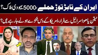 News Edge | Fereeha Idrees | Naeem Haider | Ijaz Malik | Ahsan Ahmad Khan | 12 Mar 2026 | GNN