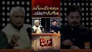بلاں ٹرکاں آلا تے تیفی بٹ دی دشمنی دی چنگاری کیتھوں اٹھی؟؟ اصل کہانی کی سی۔۔#gn #jurmkahani #updates