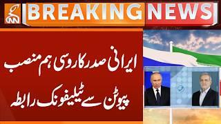 Iranian President's Telephone Conversation with Russian Counterpart Putin | Breaking News | GNN