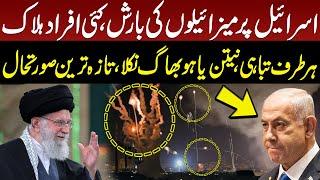 Iran Strikes against Israel | Many K*lled | Netanyahu in Trouble | GNN