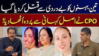 3 Sister's Killed | CPO reveals the real story! | GNN