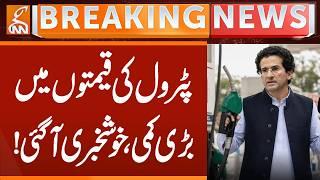 Minister Ali Pervaiz Malik Give “good news” regarding reduction Petrol prices | Breaking News | GNN
