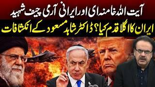 DR SHAHID MASOOD'S SHOCKING REVELATION: Iran's Next Move – Exclusive Analysis! | GNN