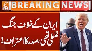 War with Iran it was Biggest Mistake | President Confession | Breaking News | GNN