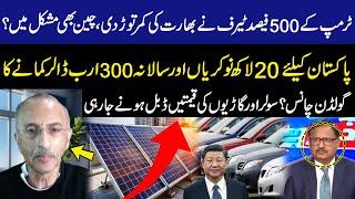 Trump's 500% Tariff broke India's back, China in Trouble?Pak Golden Chance: 2M Jobs & $300B Boost