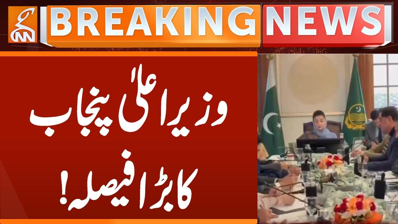 This video image about CM Punjab Maryam Nawaz BIG Decision | Breaking News | GNN