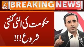BILAWAL BHUTTO Shocking Statement | Breaking News | GNN