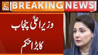 CM Punjab Maryam Nawaz Huge Order | Breaking News | GNN