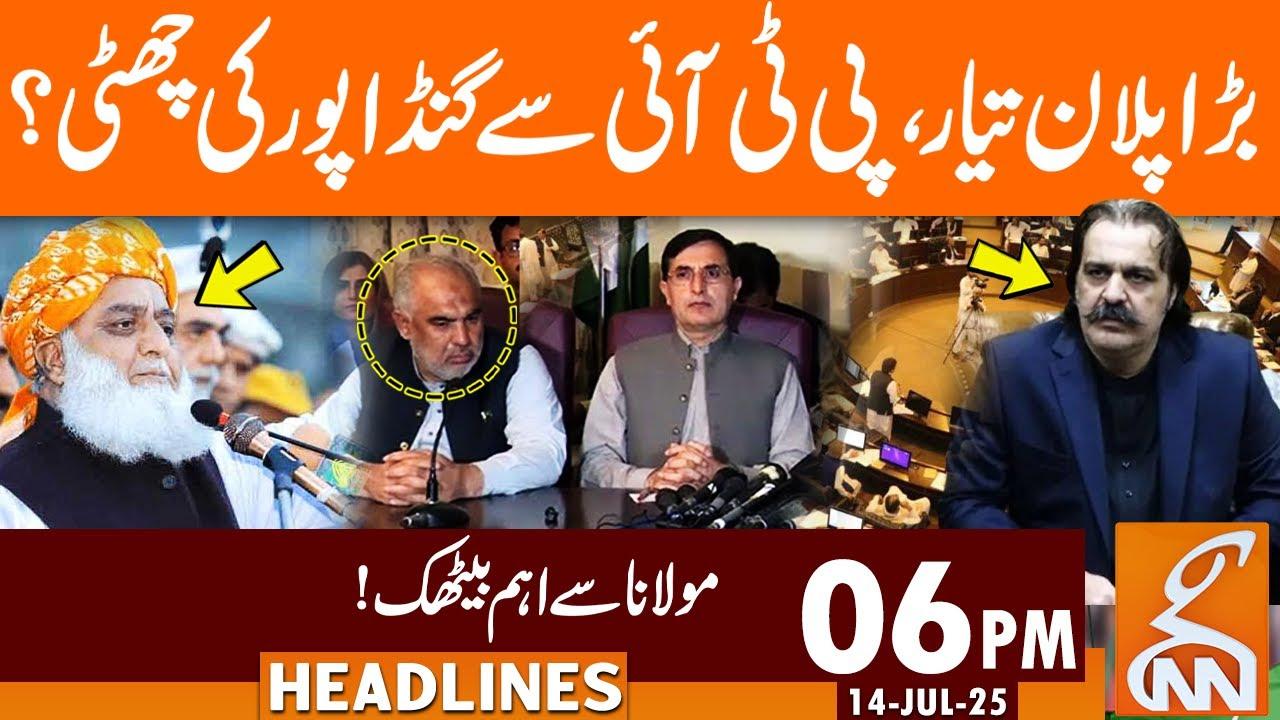 This video image about Gandapur Out from PTI?| Important meeting with Maulana | News Headlines | 06 PM | 14 July 2025 | GNN