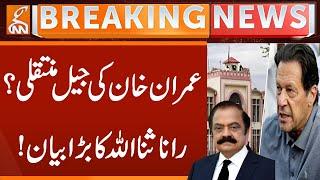 Imran Khan's transfer to jail?  | Rana Sanaullah's big statement! | Breaking News | GNN