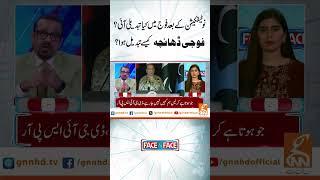 نوٹیفکیشن کے بعد فوج میں کیا تبدیلی آئی ؟#GNN_Updates #GNN #LatestNews #DGISPR_PressConfrence
