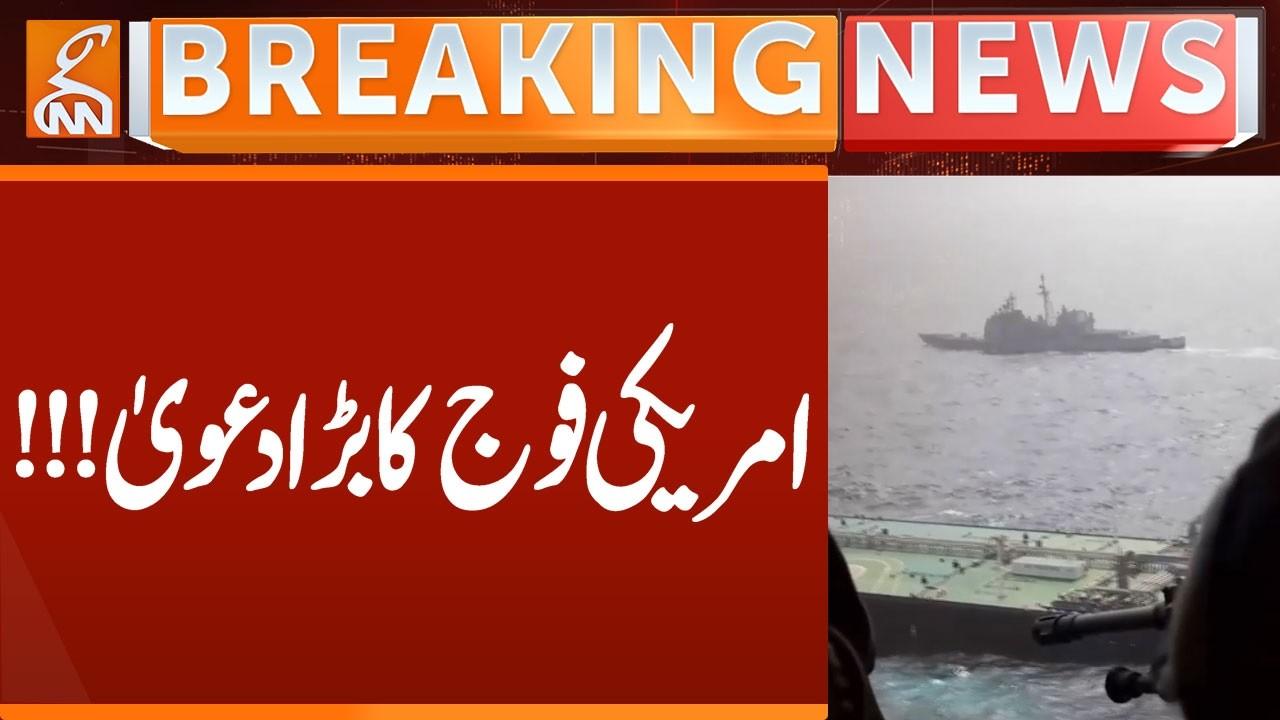 This video image about STRAIT of HARMUZ  - BIG claim by US Army | Breaking News | GNN