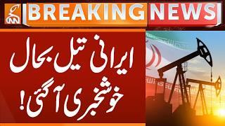 Good News Us Remove Restriction on Iranian oil | Breaking News | GNN