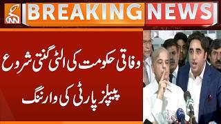 PML-N VS PPP | PPP’s Threat | Is the Federal Government in Danger? | Breaking News | GNN