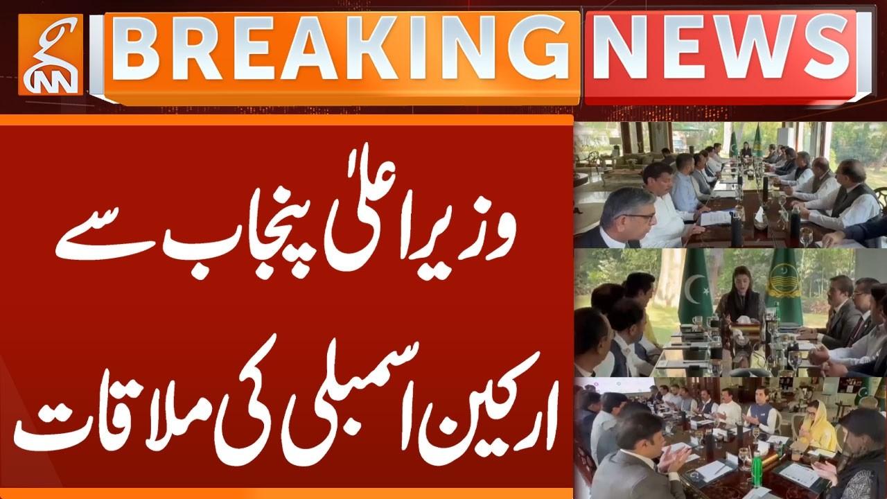 This video image about Members of Assembly meeting with The Chief Minister of Punjab | Breaking News | GNN