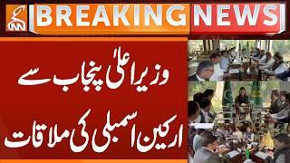 Members of Assembly meeting with The Chief Minister of Punjab | Breaking News | GNN