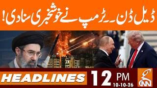 Deal Done! | News Headlines | 12 PM | 10 OCT, 2026 | GNN