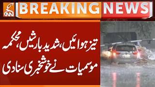 Strong winds, heavy rains, Meteorological Department announces good news | Breaking News | GNN