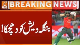 T20i Worldcup2026, Big Blow to Bangladesh Cricket Team, What's Next | Breaking News | GNN