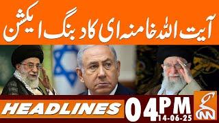Irani Supreme Leader Great Action | News Headlines | 04 PM | 14 June 2025 | GNN
