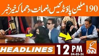 190m Pound Case, Imran Khan's Bail Approved? | News Headlines | 12 PM | 4 MAY 2026 | GNN