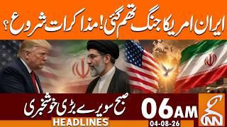 Iran US Peace Talks Begins | Trump's Big Announcement | News Headlines | 06 AM | 04 AUG 2026 | GNN