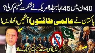 40 Days: 45 Jets Destroyed? Pakistan Stuns Powers, Israel Rejected | GNN