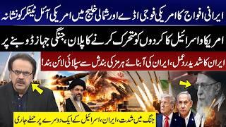 Iran Hits US Military Base & Oil Tanker in North Gulf! Strait of Hormuz | Dr Shahid Masood Analysis