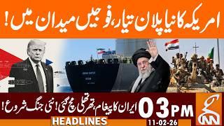 America's New Plan Ready, Troops in the Field! I News Headlines | 03 PM | 11 Feb 26 | GNN