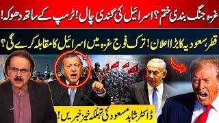 Gaza Ceasefire Collapses? | Turkish Army to Enter Gaza | Dr. Shahid Masood Analysis | GNN