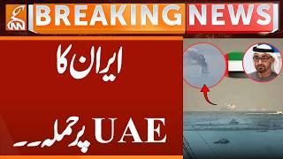 Iran Attacks UAE | Breaking News | GNN