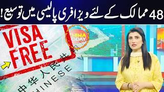 China Today | China extends visa-free policy for 48 Countries | Huda Shah | GNN