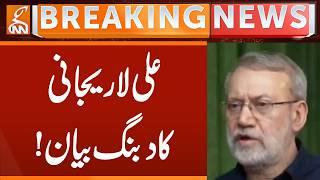 Iran USA ISRAEL WAR , Ali Larijani's Domineering Statement | Breaking News | GNN