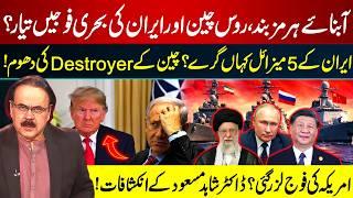 Strait of Hormuz Closed? | Russia, China & Iran Naval Forces Ready | US Shaken? Shahid Masood