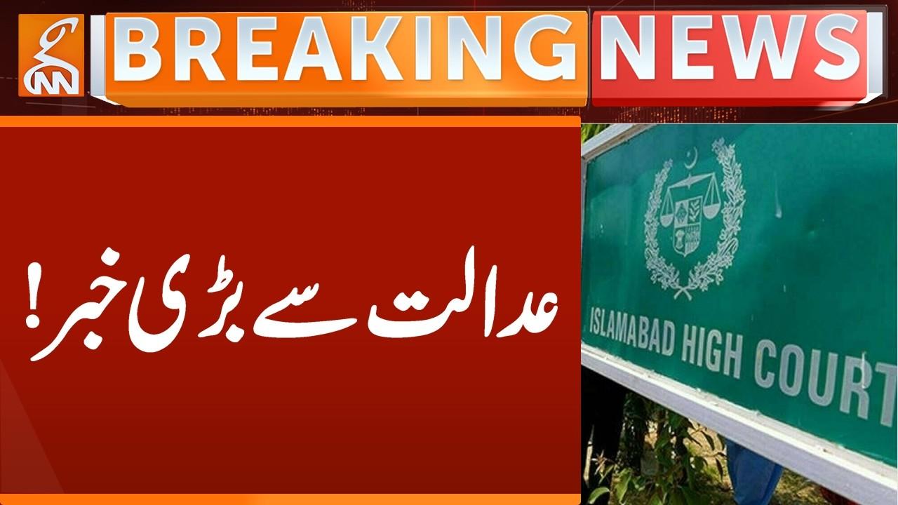 This video image about Big News From Islamabad High Court | Breaking News | GNN