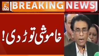Khalid Maqbool Siddiqui Important Statement | Breaking News | GNN